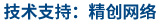做網(wǎng)站、做推廣找精創(chuàng)網(wǎng)絡(luò)